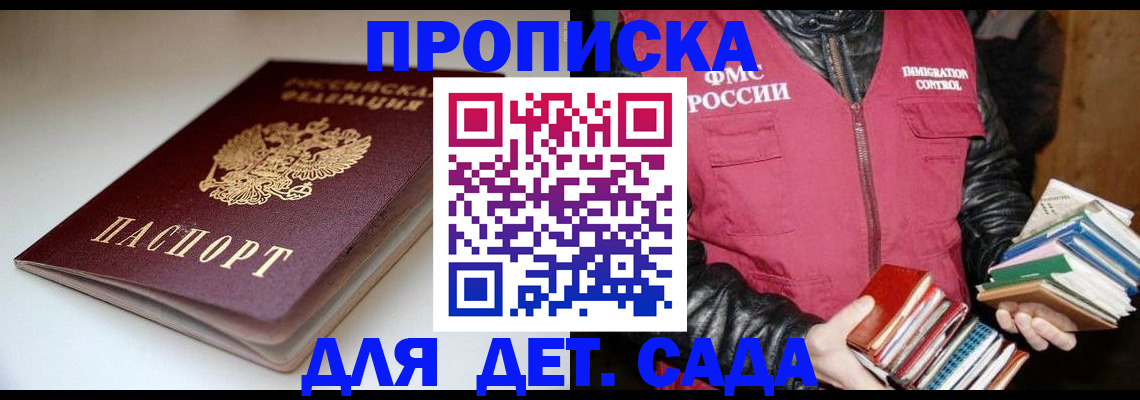 временная регистрация надежно в Новошахтинске