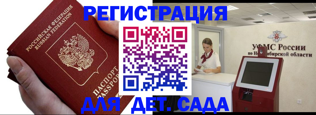 прописка для кредита в Новошахтинске