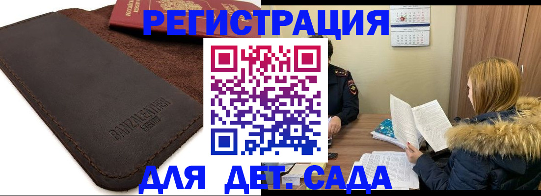 прописка поиск в Новошахтинске