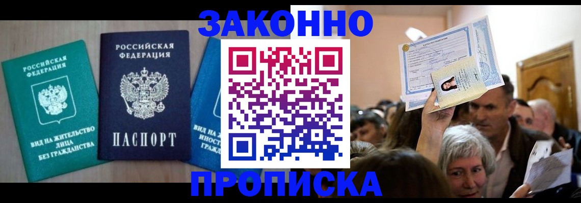 регистрация для школы в Новошахтинске